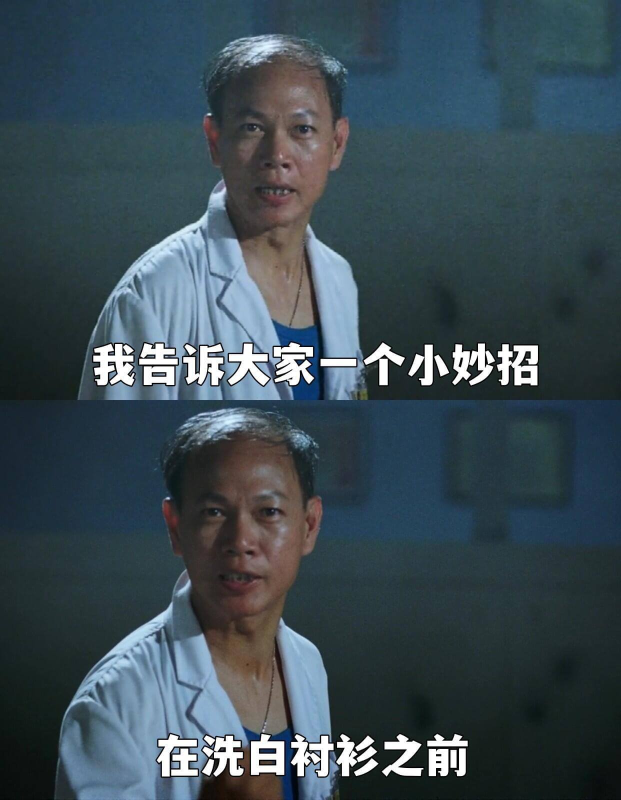 我告诉大家一个小妙招：在洗白衬衫之前