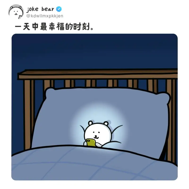 一天中最幸福的时刻。