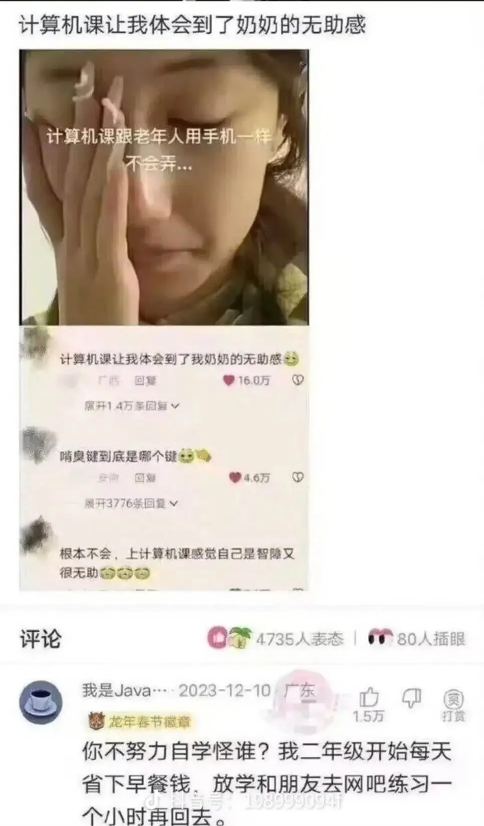 梗图