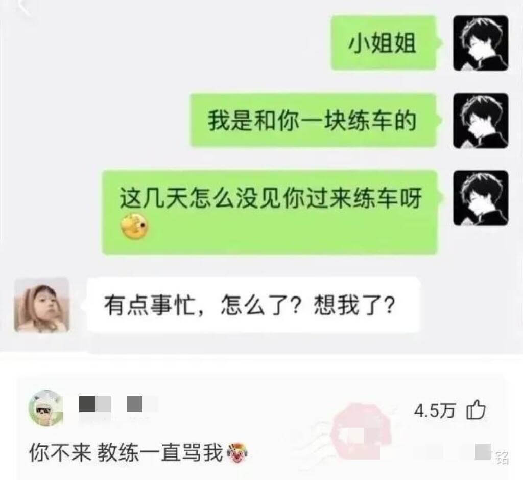 我是和你一块练车的。这几天怎么没见你过来练车呀？有点事忙，怎