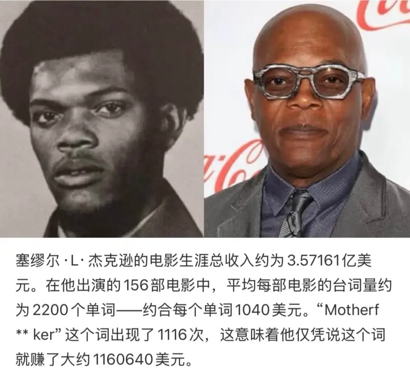 塞缪尔·L·杰克逊的电影生涯总收入约为3.57161亿美元。