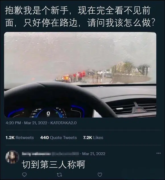 抱款我是个新手,现在完全看不见前面,只好停在路边,请问我该怎