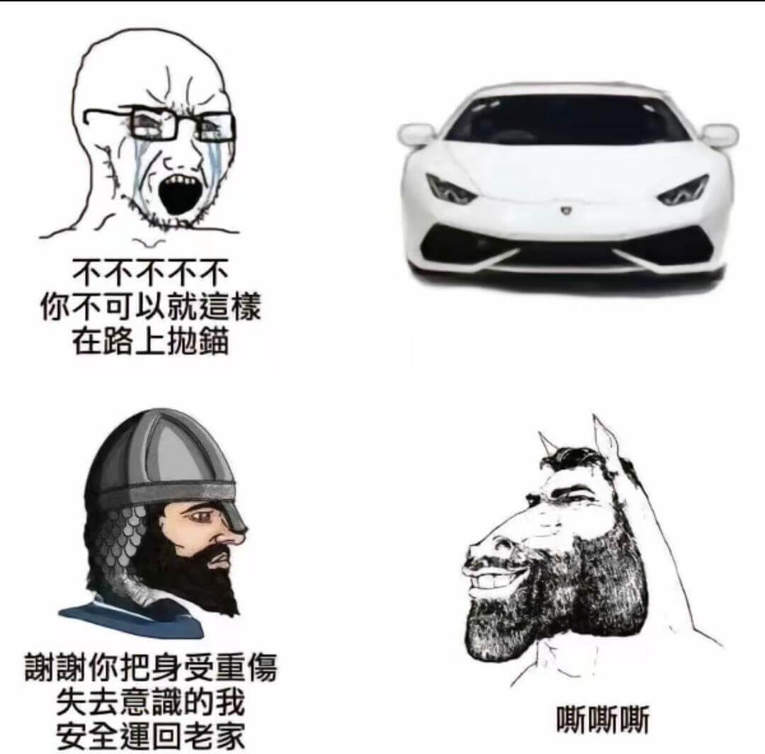 不不不不不你不可以就这样在路上抛锚谢谢你把身受重伤失去意识的