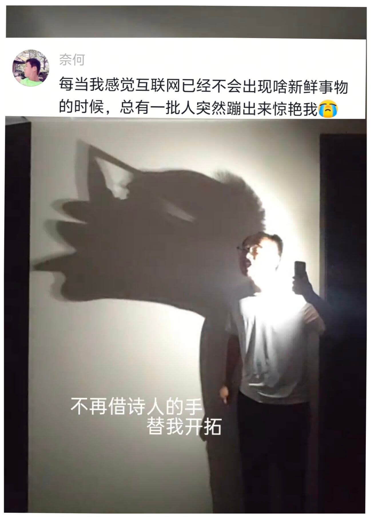 奈何每当我感觉互联网已经不会出现啥新鲜事物的时候，总有一批人