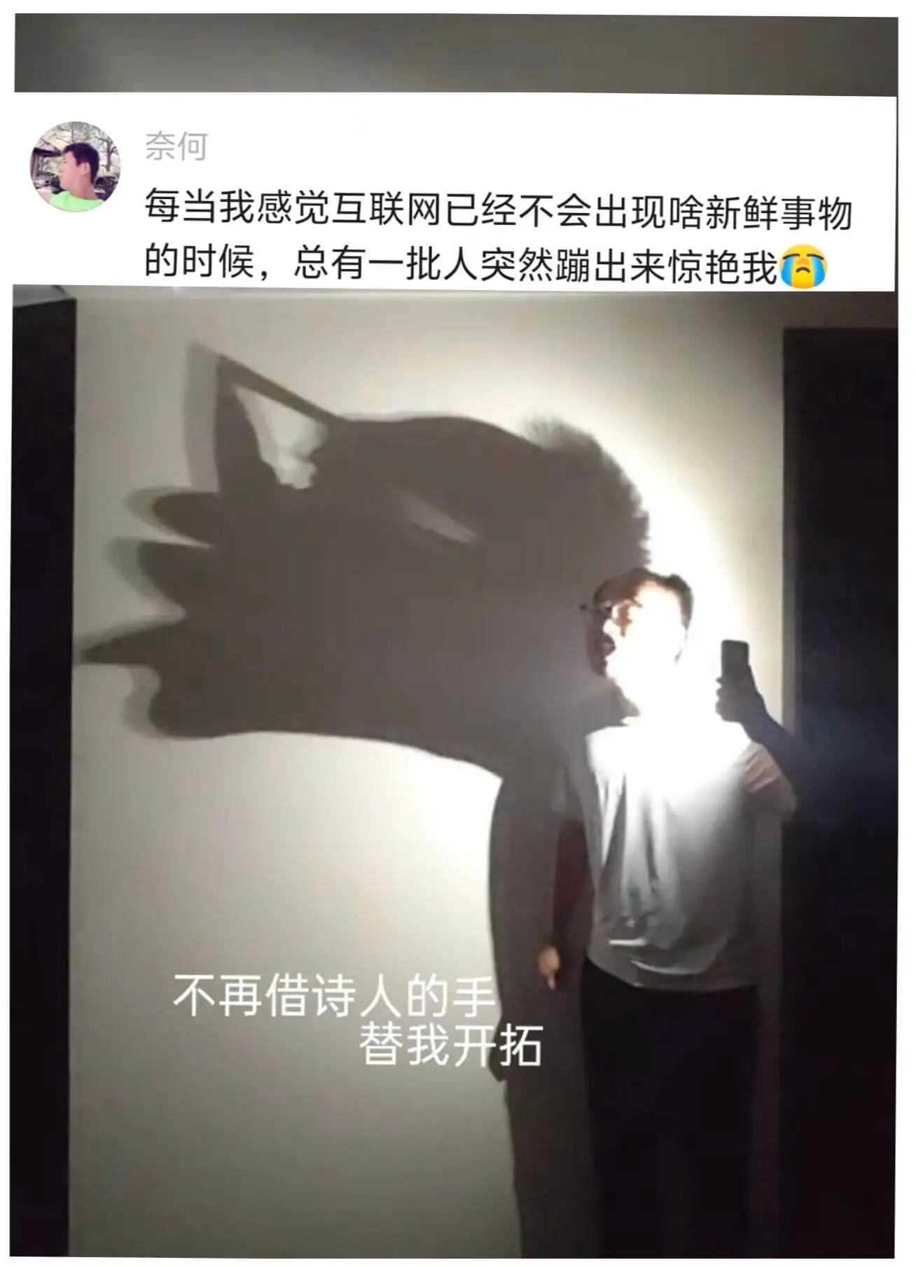 奈何每当我感觉互联网已经不会出现啥新鲜事物的时候,总有一批人