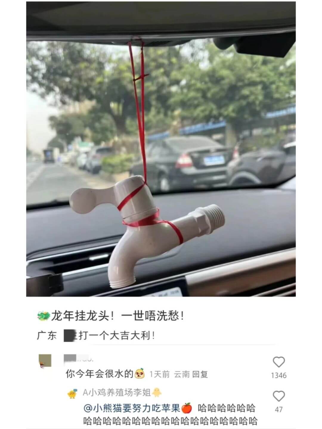 龙年挂龙头!一世唔洗愁!广东打一个大吉大利!你今年会很水的1