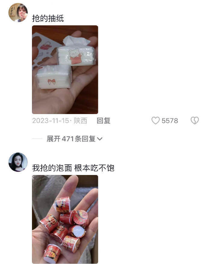 抢的抽纸2023-11-15·陕西回复展开471条回复557