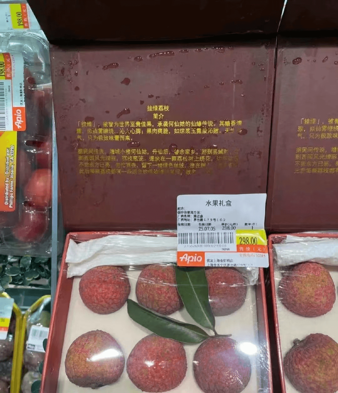 00·861挂绿荔枝oid简介「挂绿！被尊为世界至贵佳果，承