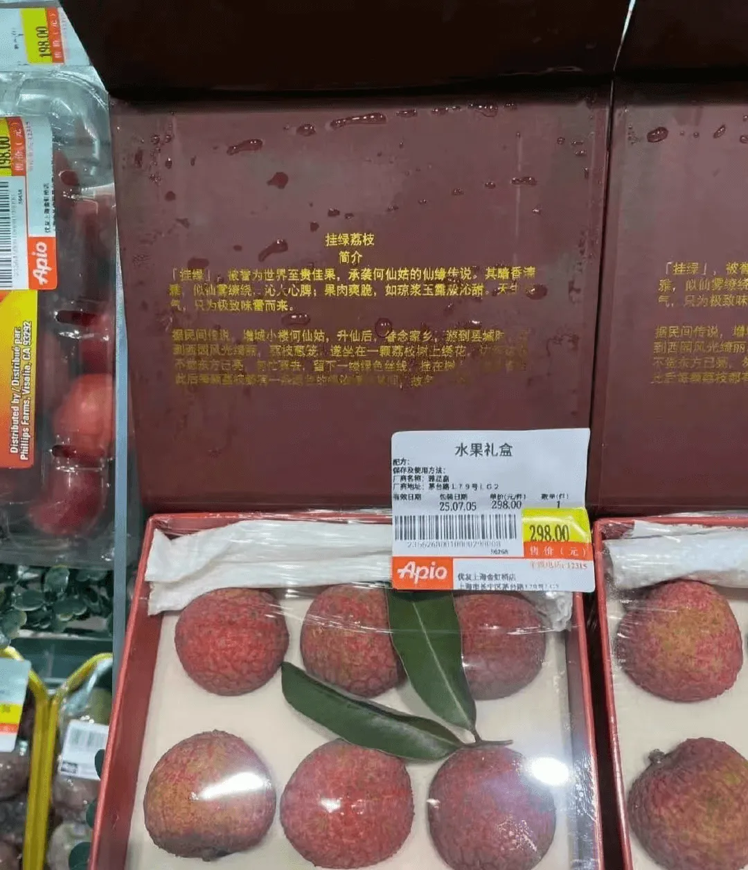 00·861挂绿荔枝oid简介「挂绿！被尊为世界至贵佳果，承
