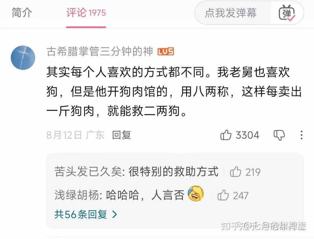 简介评论1975点我发弹幕古希腊掌管三分钟的神LUS其实每个