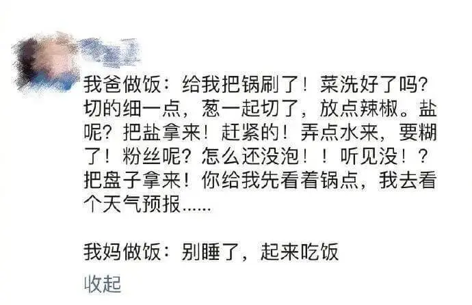 我爸做饭:给我把锅刷了!菜洗好了吗?切的细一点，葱一起切了，