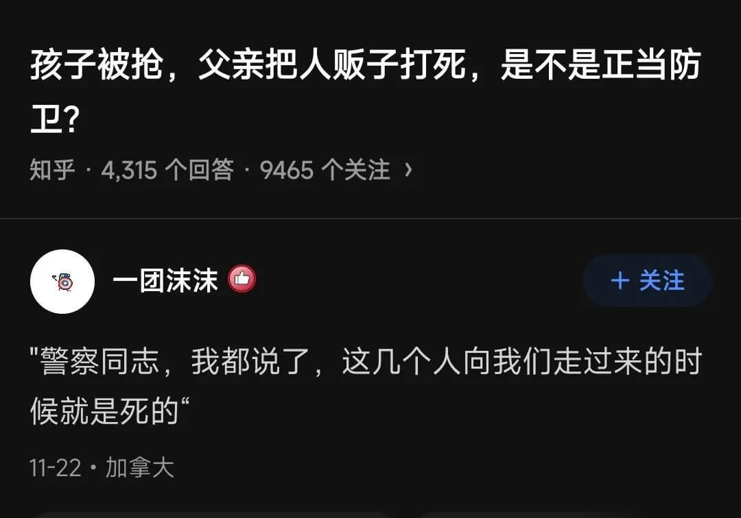 孩子被抢，父亲把人贩子打死，是不是正当防卫?知乎·4,315