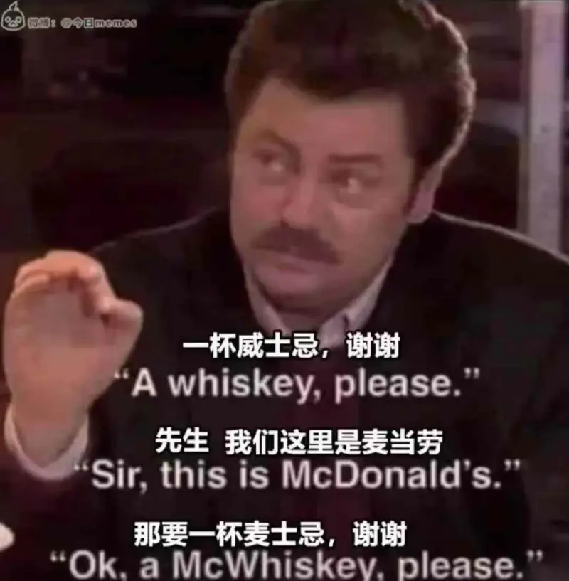 微博:今日memes一杯威士忌，谢谢。Awhiskey,pl
