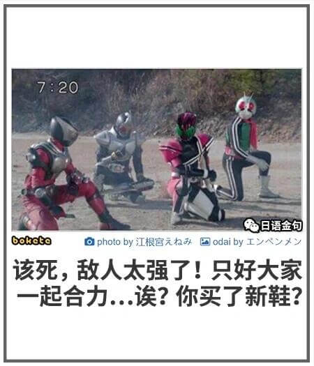 7：20日语金句boketoaphotoby江根富元办国od