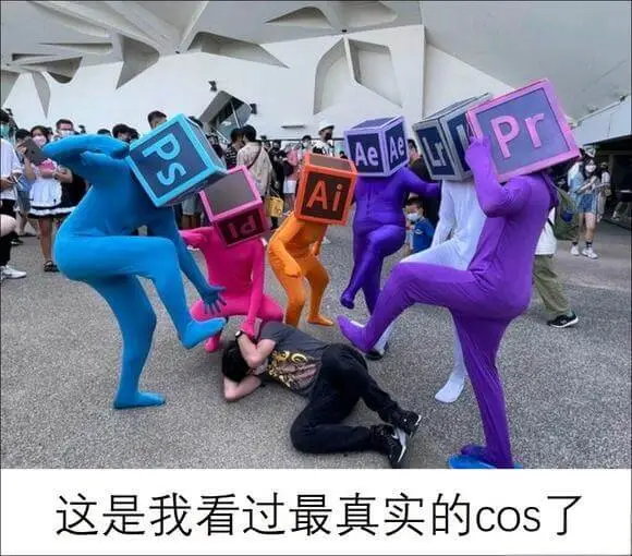 梗图