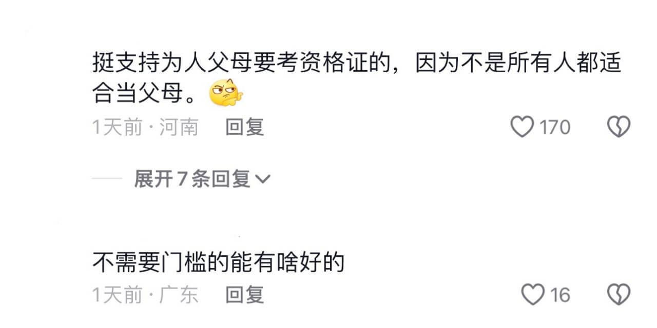 挺支持为人父母要考资格证的，因为不是所有人都适合当父母。1天
