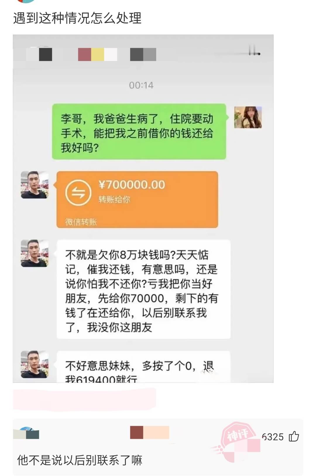 遇到这种情况怎么处理00:14李哥，我爸爸生病了，住院要动手