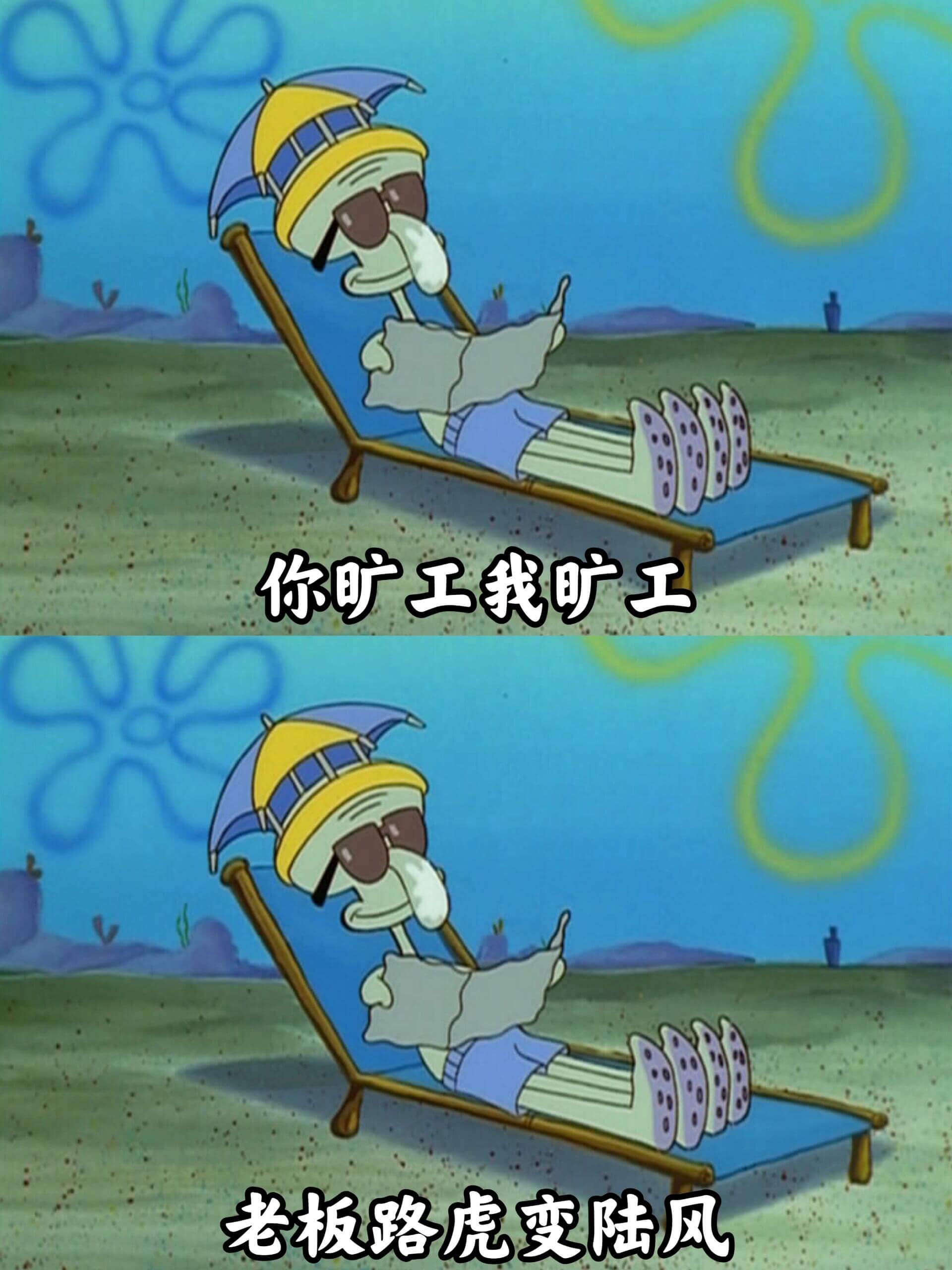 你旷工我旷工老板路虎变陆风
