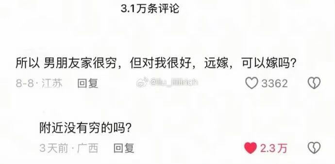 3.1万条评论所以男朋友家很穷，但对我很好，远嫁，可以嫁吗？