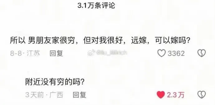 3.1万条评论所以男朋友家很穷，但对我很好，远嫁，可以嫁吗？