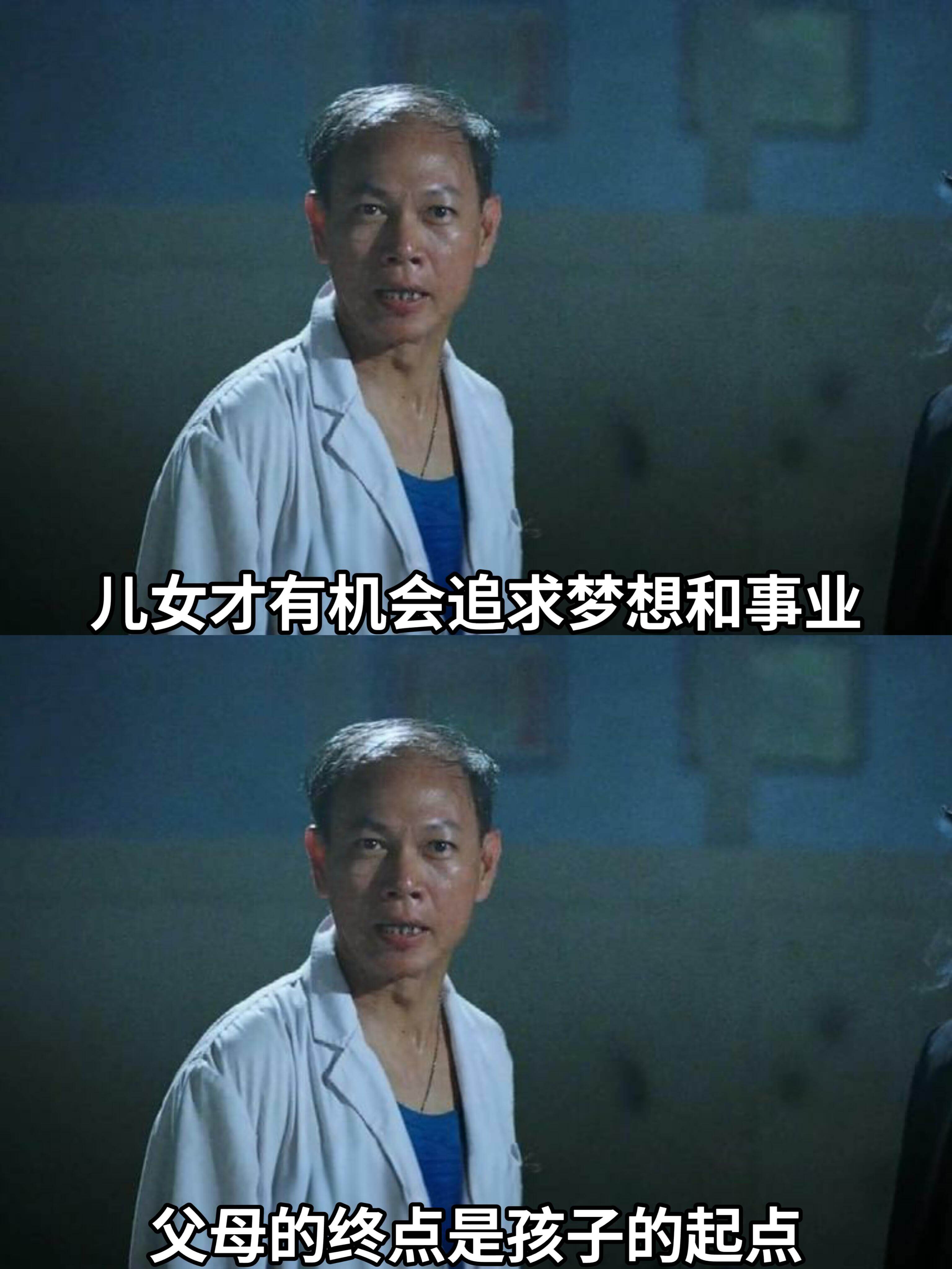 儿女才有机会追求梦想和事业父母的终点是孩子的起点