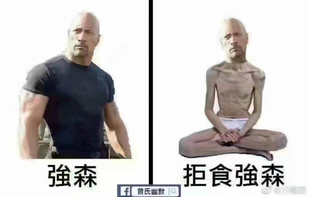 强森拒食强森曾氏幽默