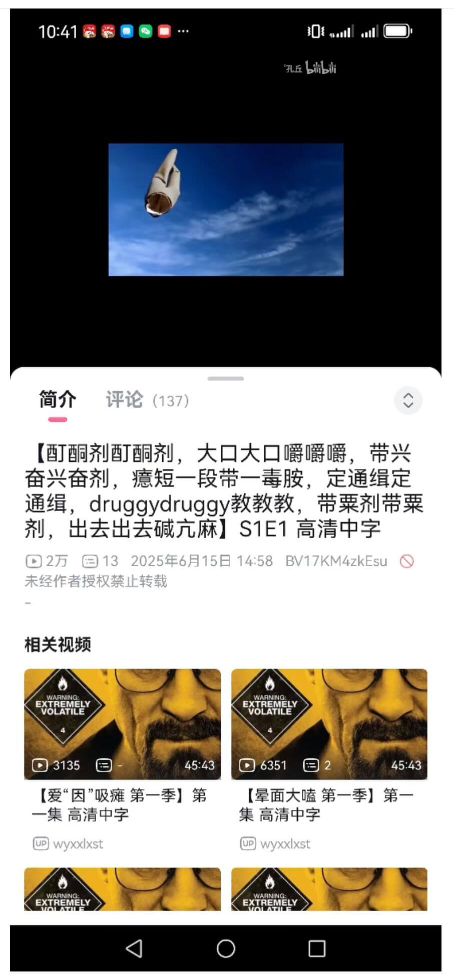 10:41孔丘bilbii简介评论（137）【酐酮剂酐酮剂，