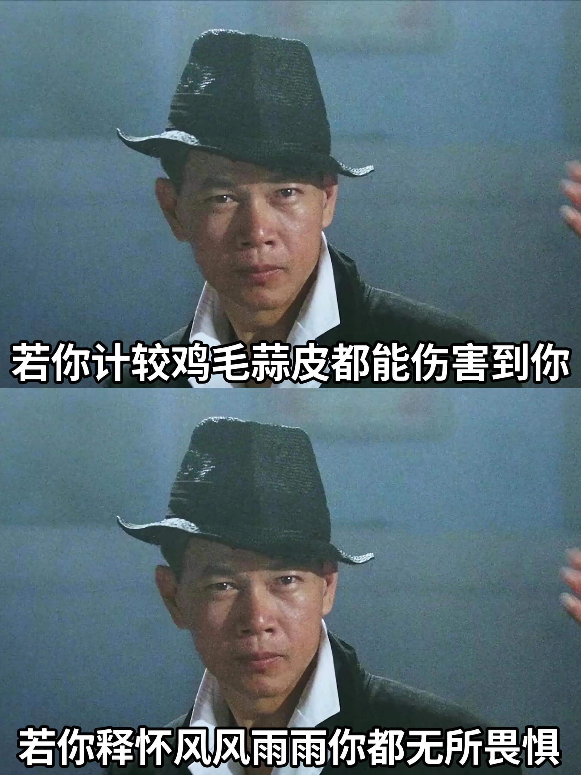 若你计较鸡毛蒜皮，都能伤害到你。若你释怀，风风雨雨你都无所畏