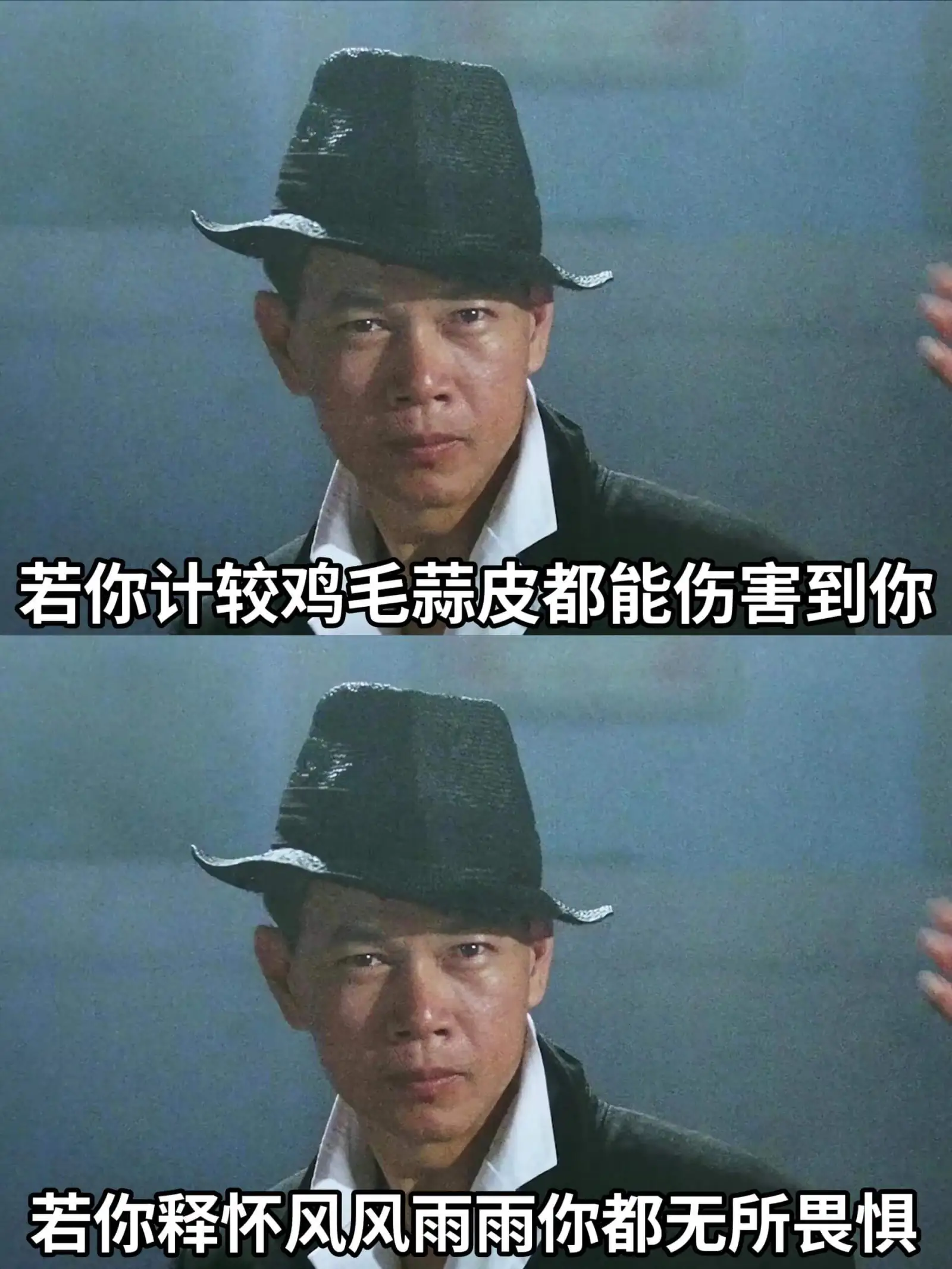 若你计较鸡毛蒜皮，都能伤害到你。若你释怀，风风雨雨你都无所畏