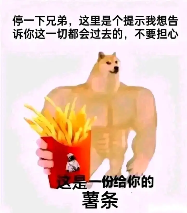 梗图
