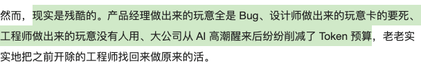 然而，现实是残酷的。产品经理做出来的玩意全是Bug、设计师做