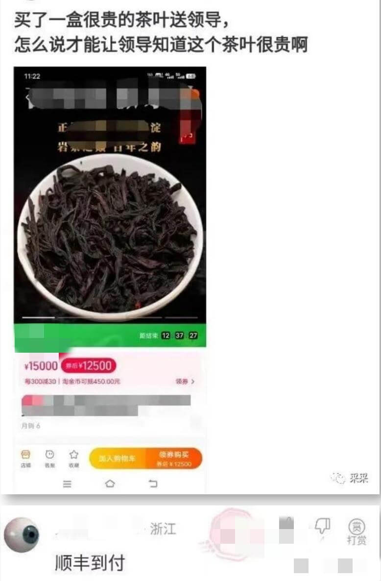 买了一盒很贵的茶叶送领导，怎么说才能让领导知道这个茶叶很贵啊