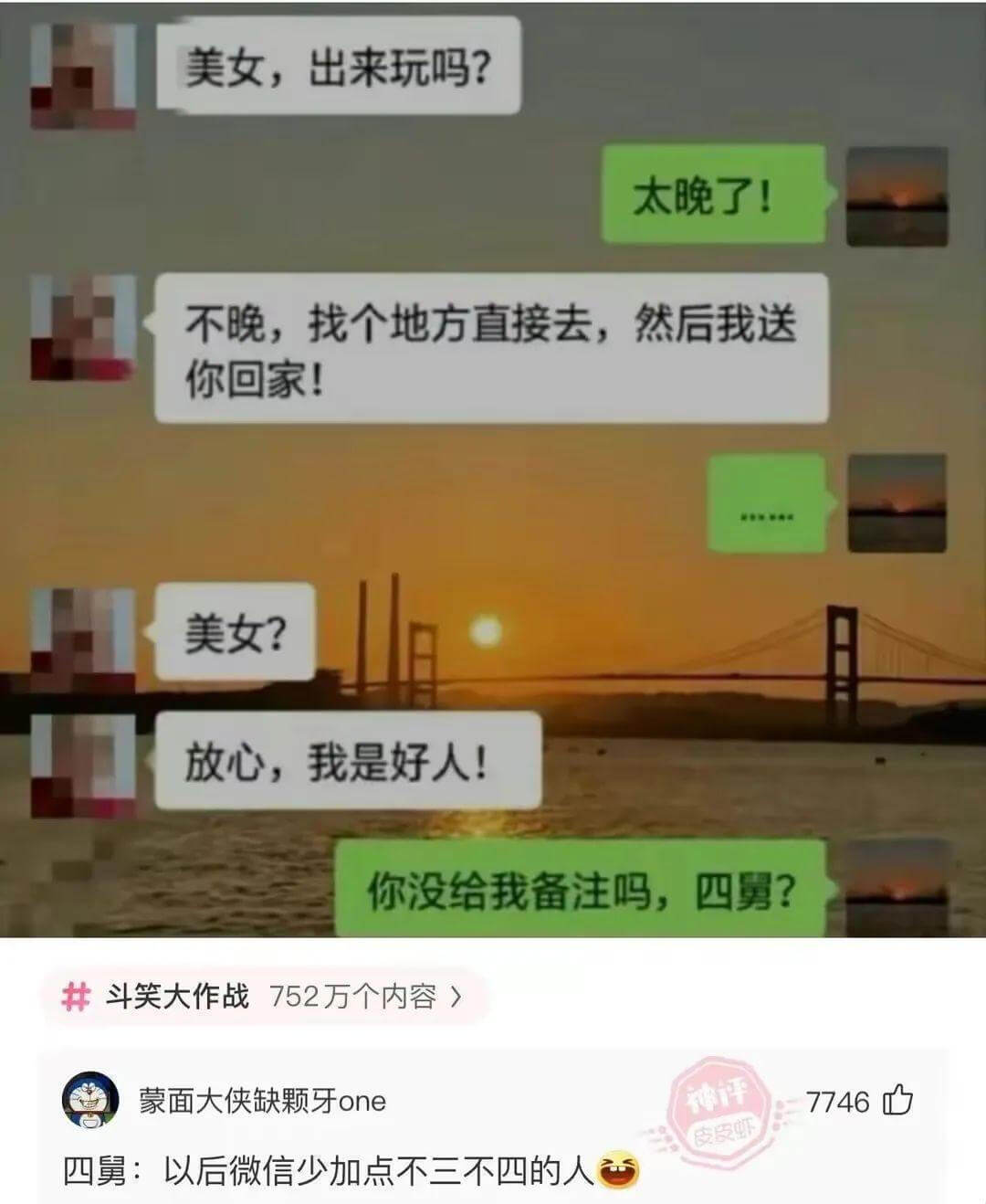 美女，出来玩吗？太晚了！不晚，找个地方直接去，然后我送你回家