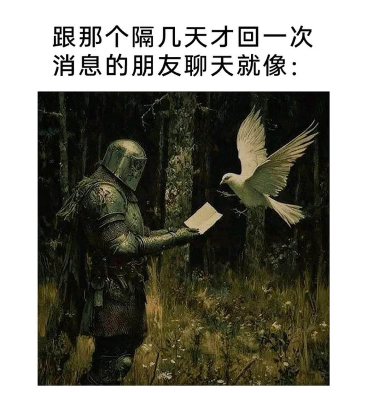 跟那个隔几天才回一次消息的朋友聊天就像：