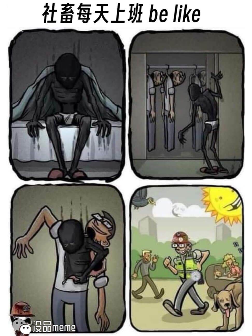 社畜每天上班belikememe