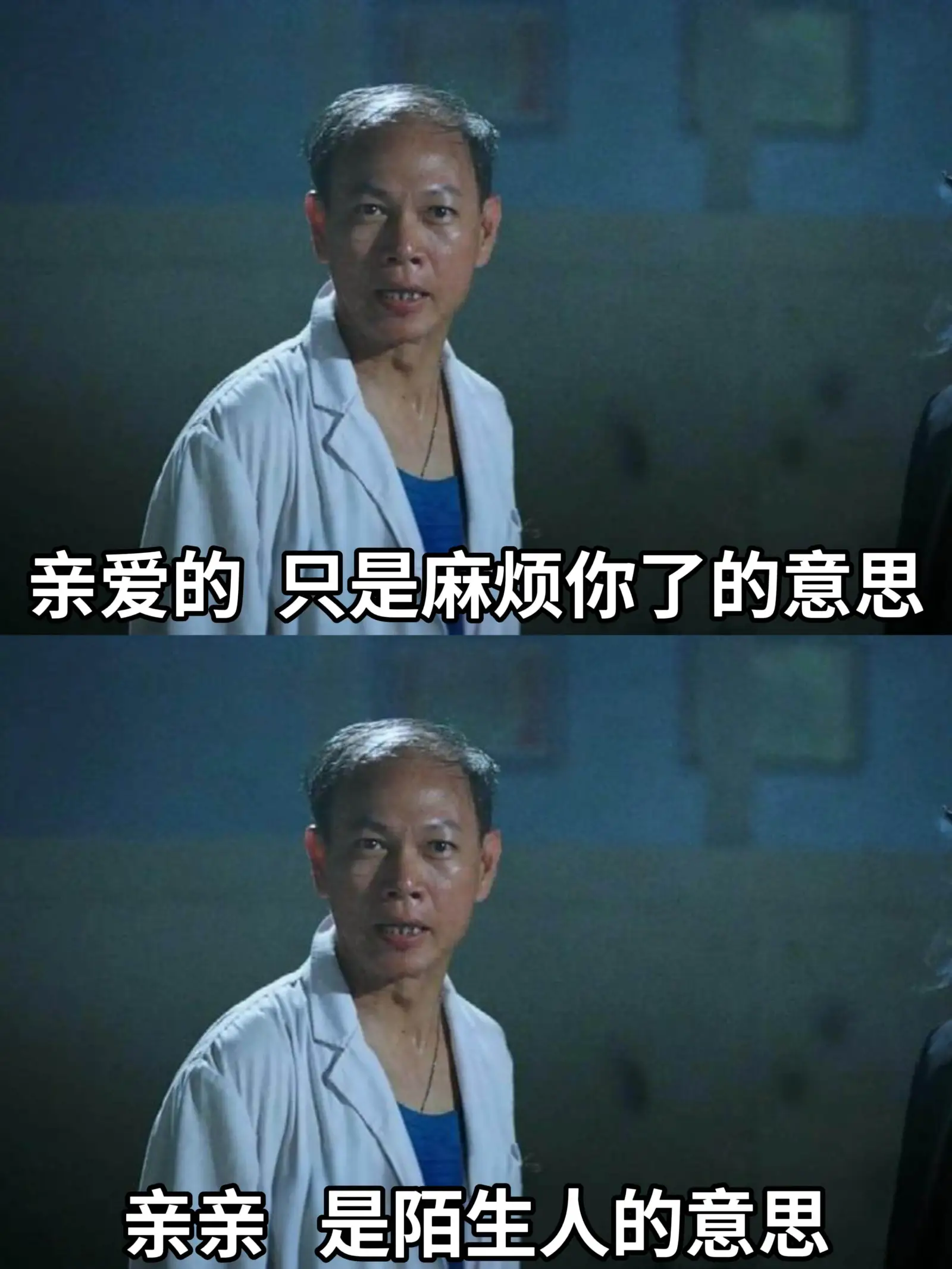 亲爱的,只是麻烦你了的意思。亲亲,是陌生人的意思。