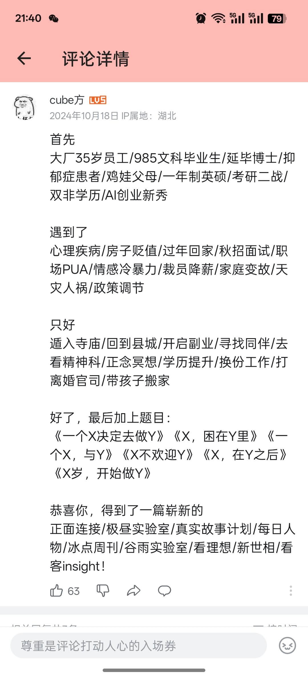 21:40Q5015079f评论详情cube方LUS2024