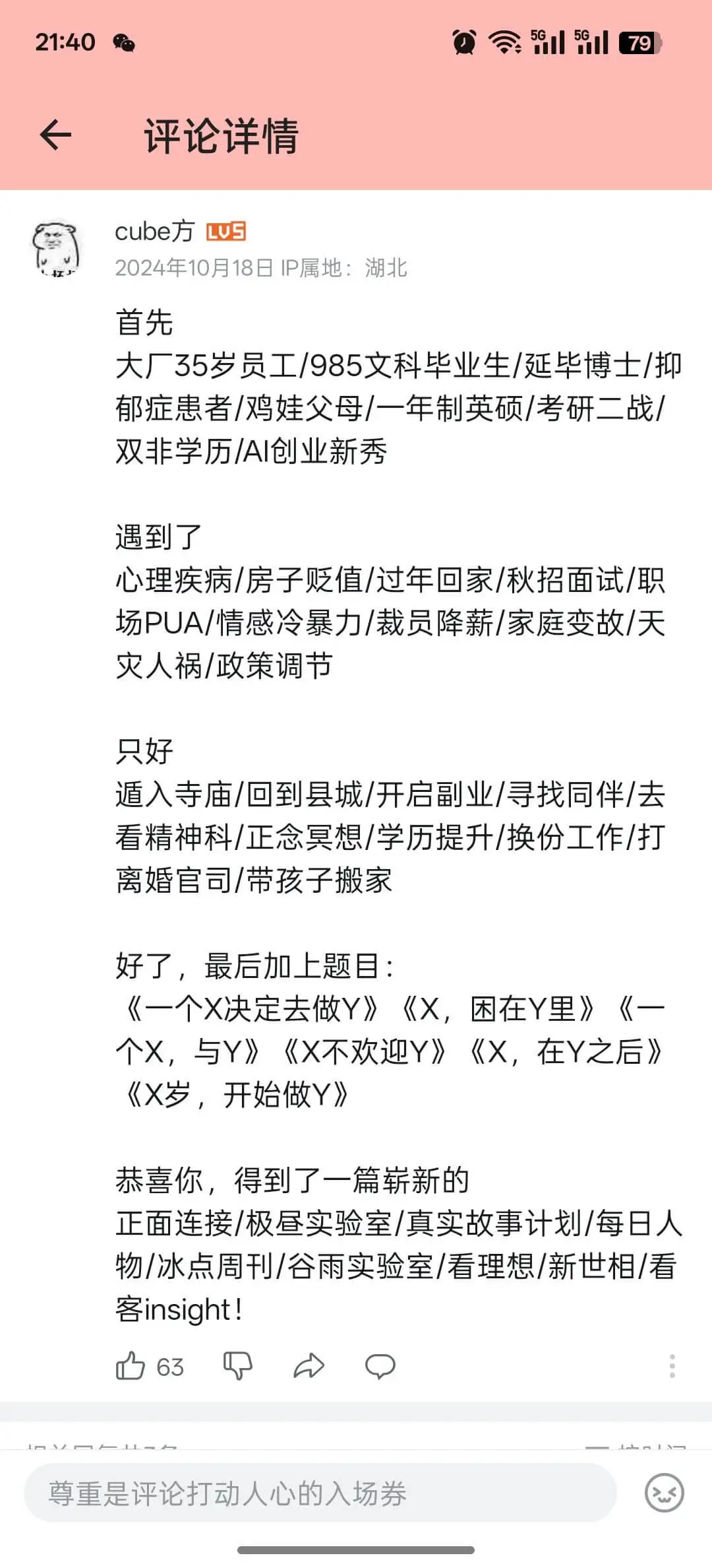 21:40Q5015079f评论详情cube方LUS2024