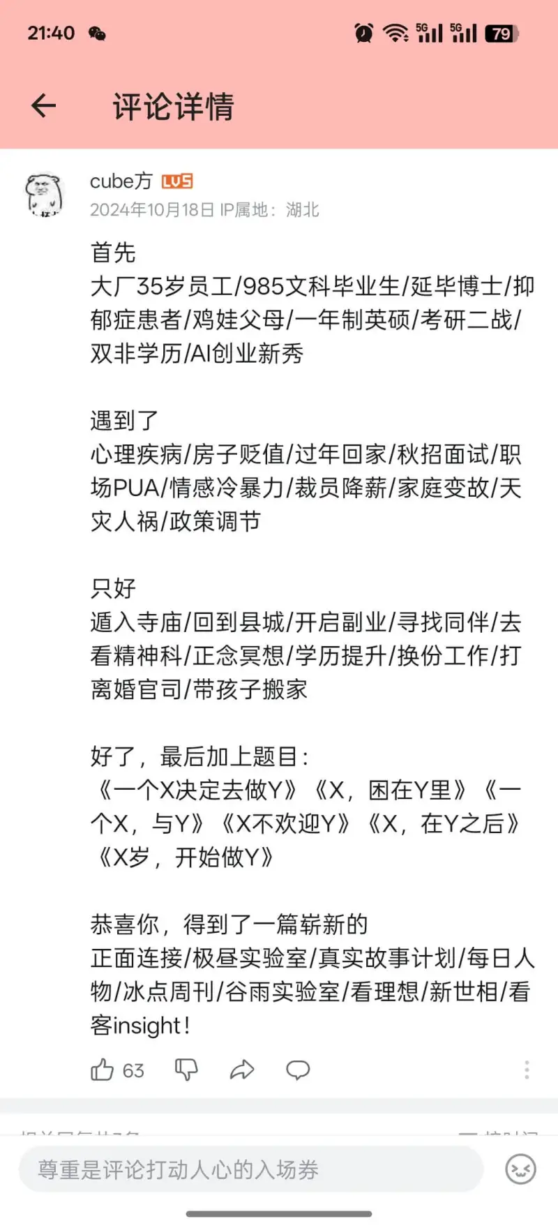 21:40Q5015079f评论详情cube方LUS2024