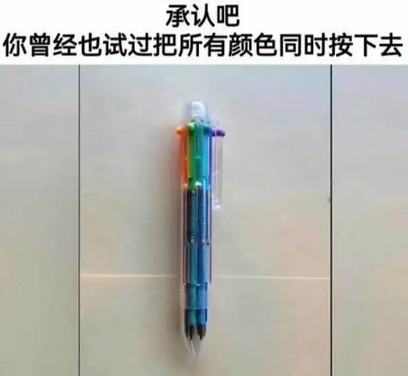 承认吧你曾经也试过把所有颜色同时按下去