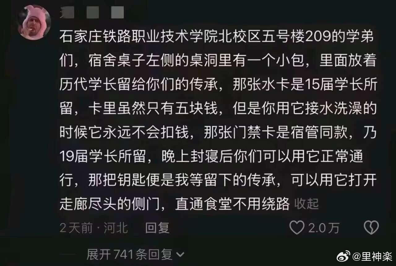 石家庄铁路职业技术学院北校区五号楼209的学弟们，宿舍桌子左
