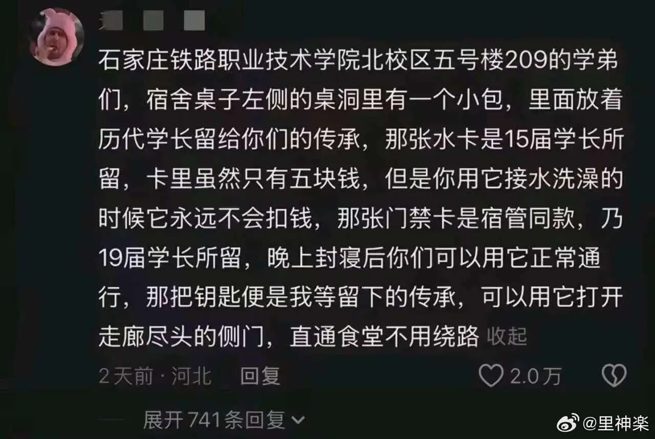 石家庄铁路职业技术学院北校区五号楼209的学弟们，宿舍桌子左