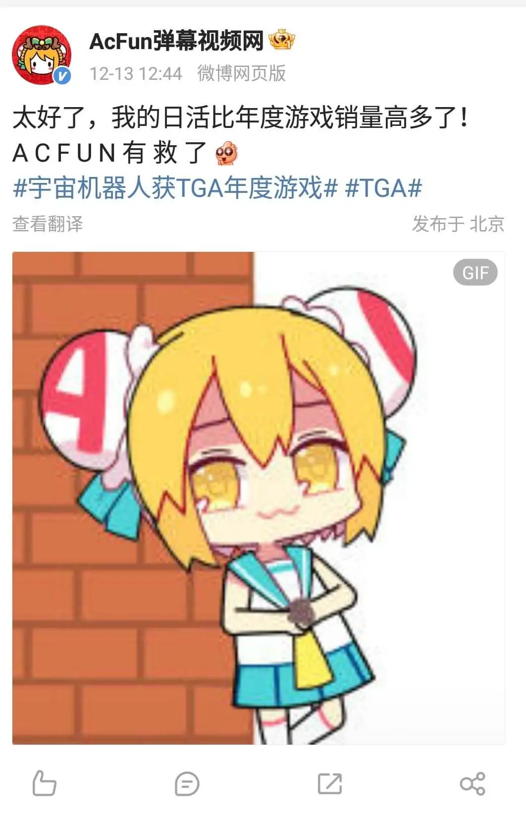AcFun弹幕视频网12-1312:44微博网页版太好了,我