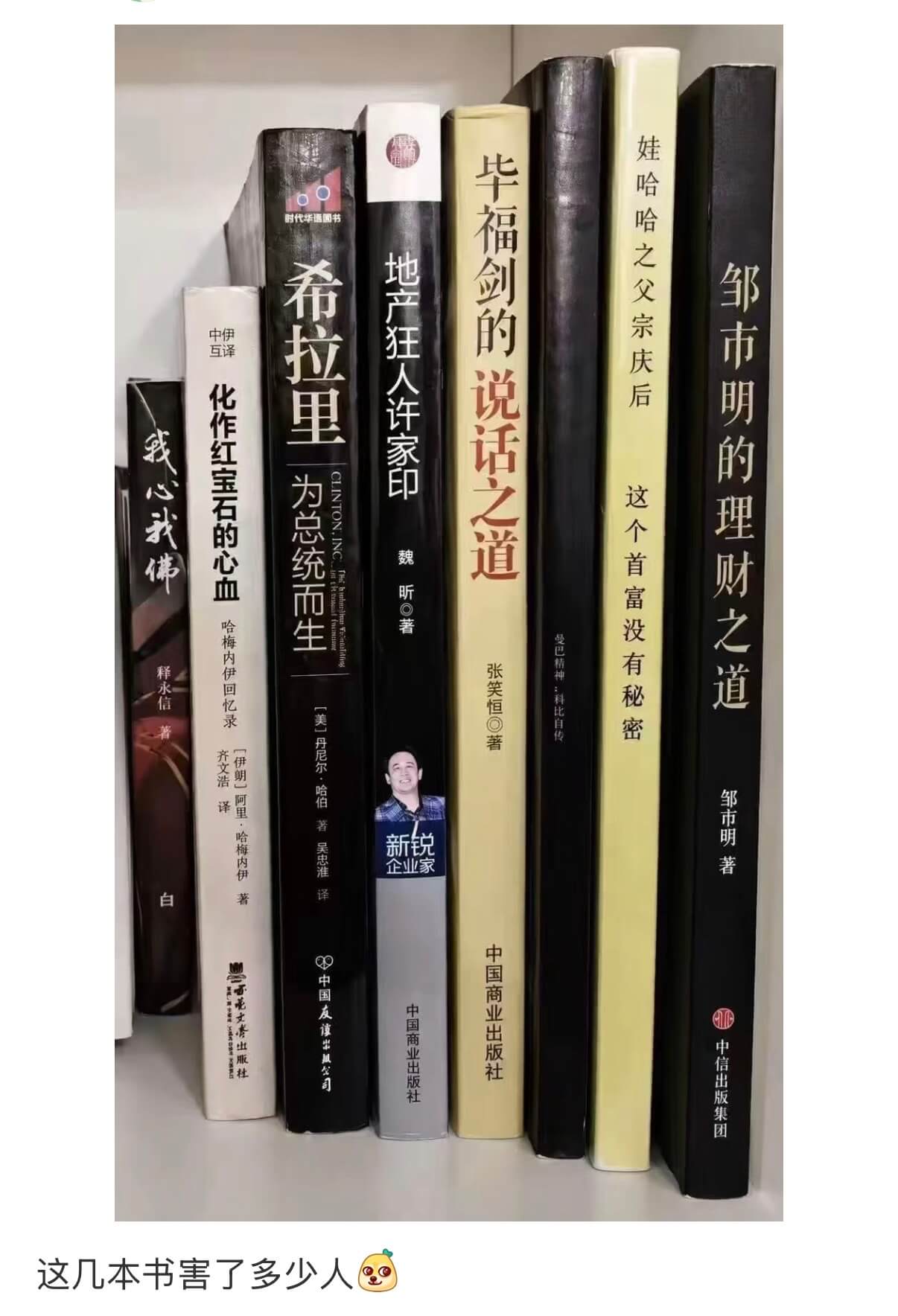 娃哈哈之父宗庆后毕福剑的说话之道地产狂人许家印布拉里邹市明的