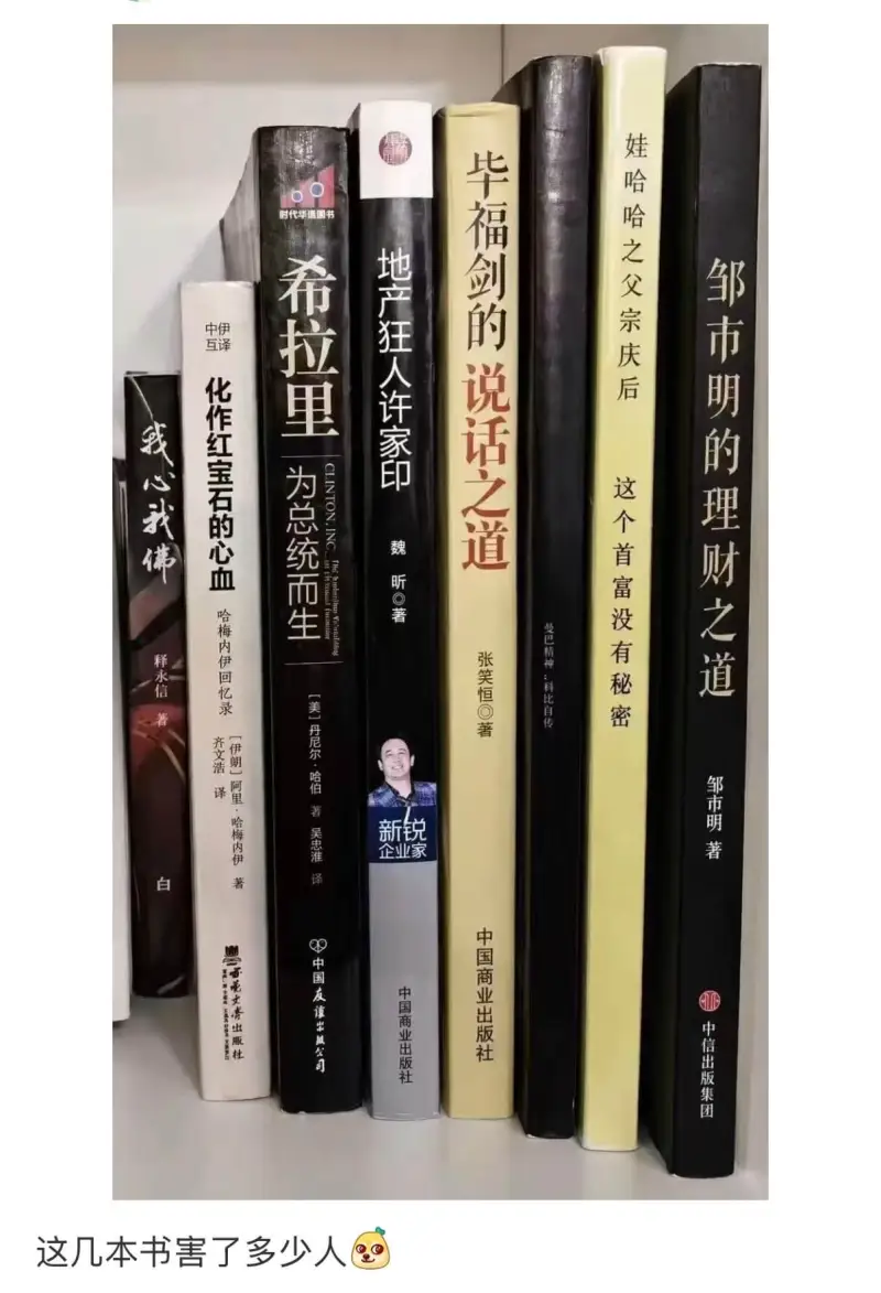 娃哈哈之父宗庆后毕福剑的说话之道地产狂人许家印布拉里邹市明的