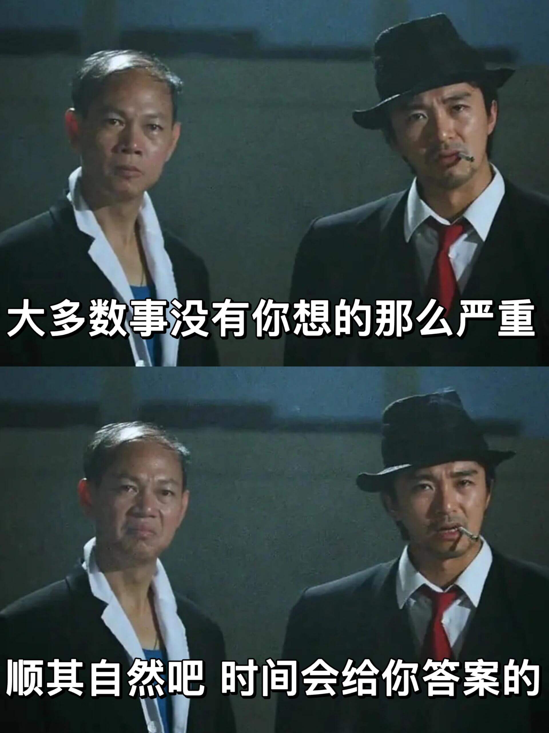 大多数事情没有你想的那么严重。顺其自然吧，时间会给你答案的。