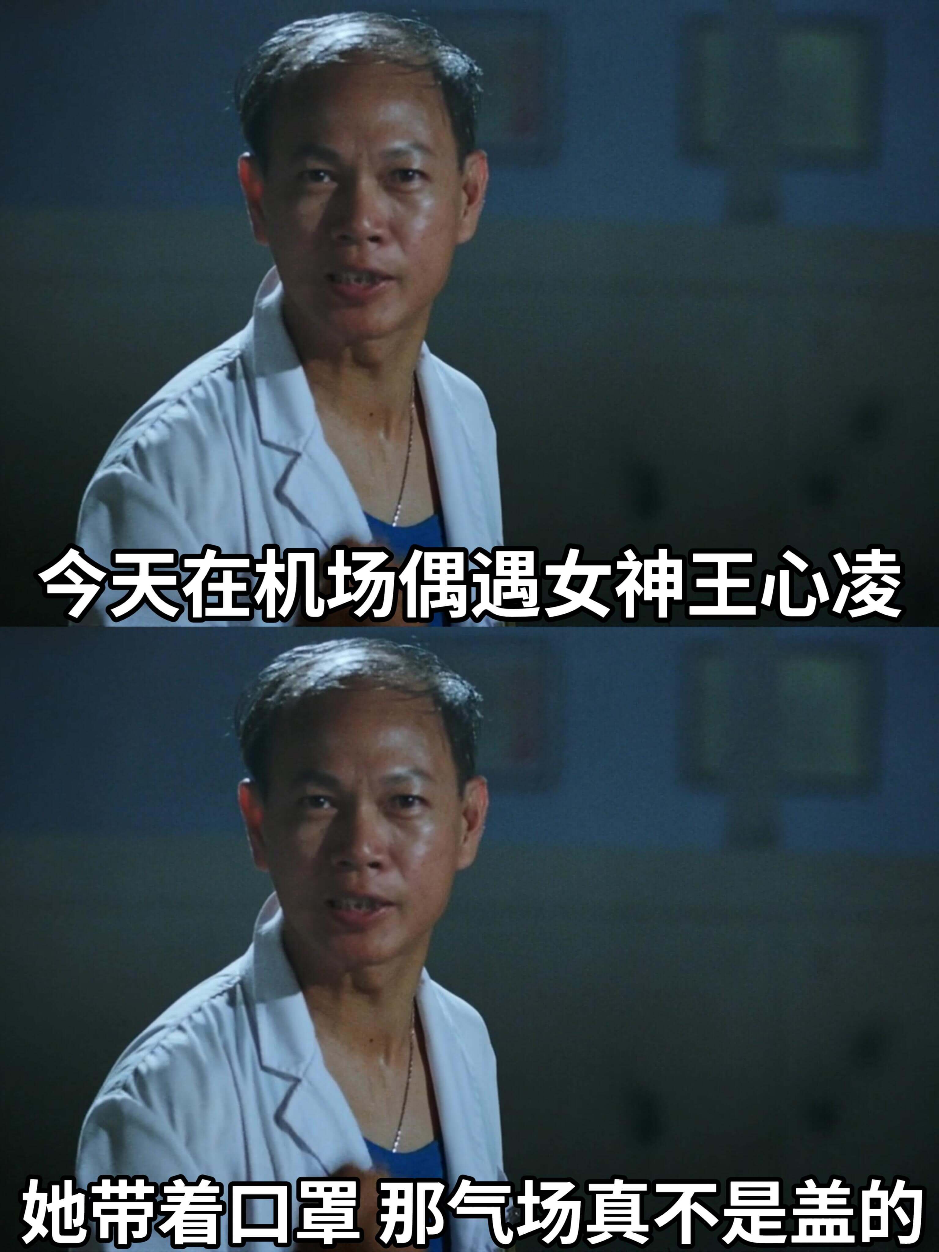 今天在机场偶遇女神王心凌她带着口罩，那气场真不是盖的