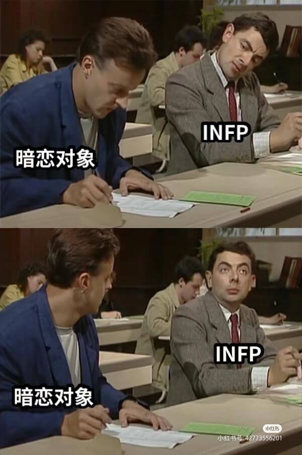 INFP暗恋对象INFP暗恋对象小红书小红书号:427735