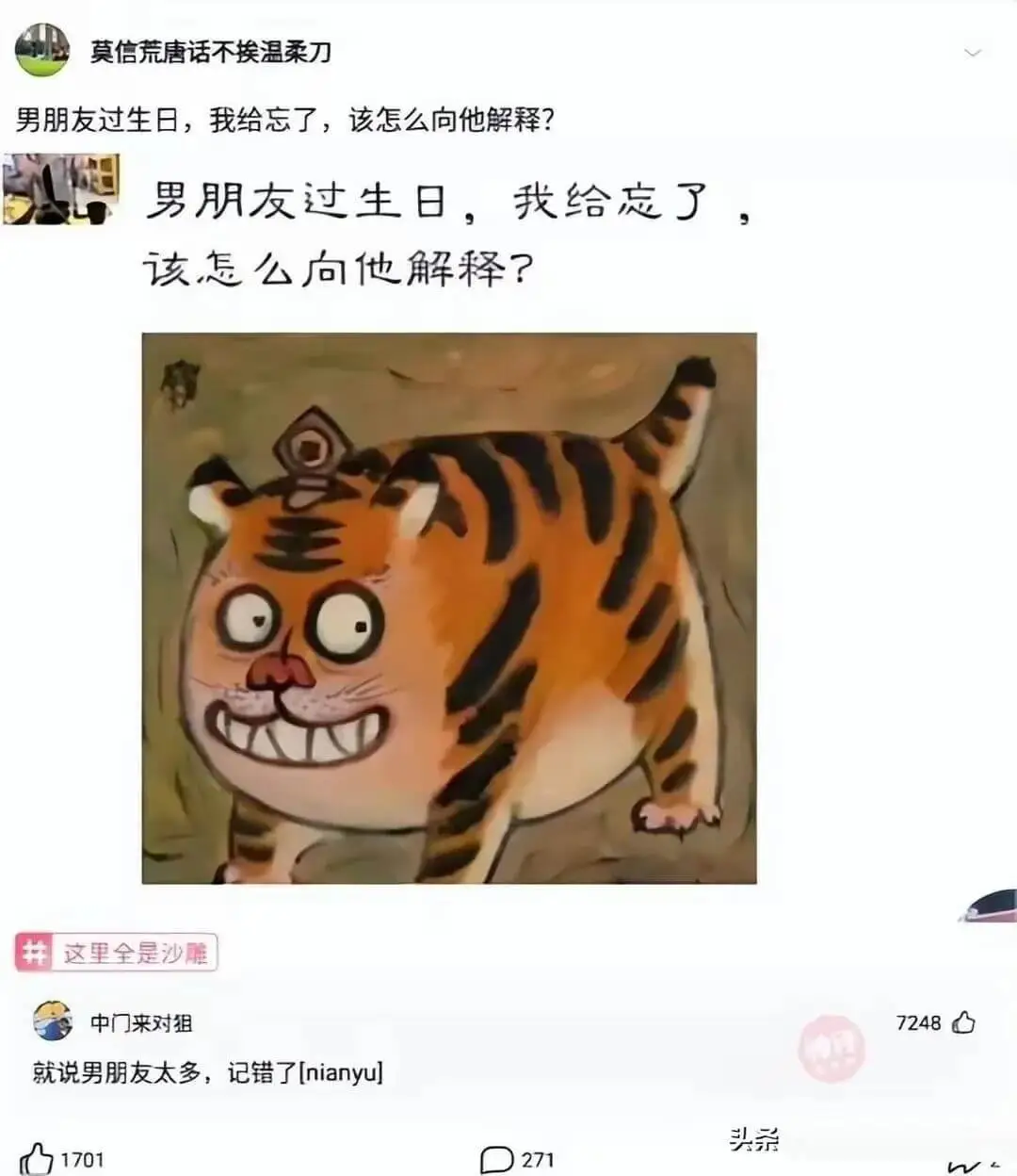 莫信荒唐话不挨温柔刀男朋友过生日,我给忘了,该怎么向他解释?