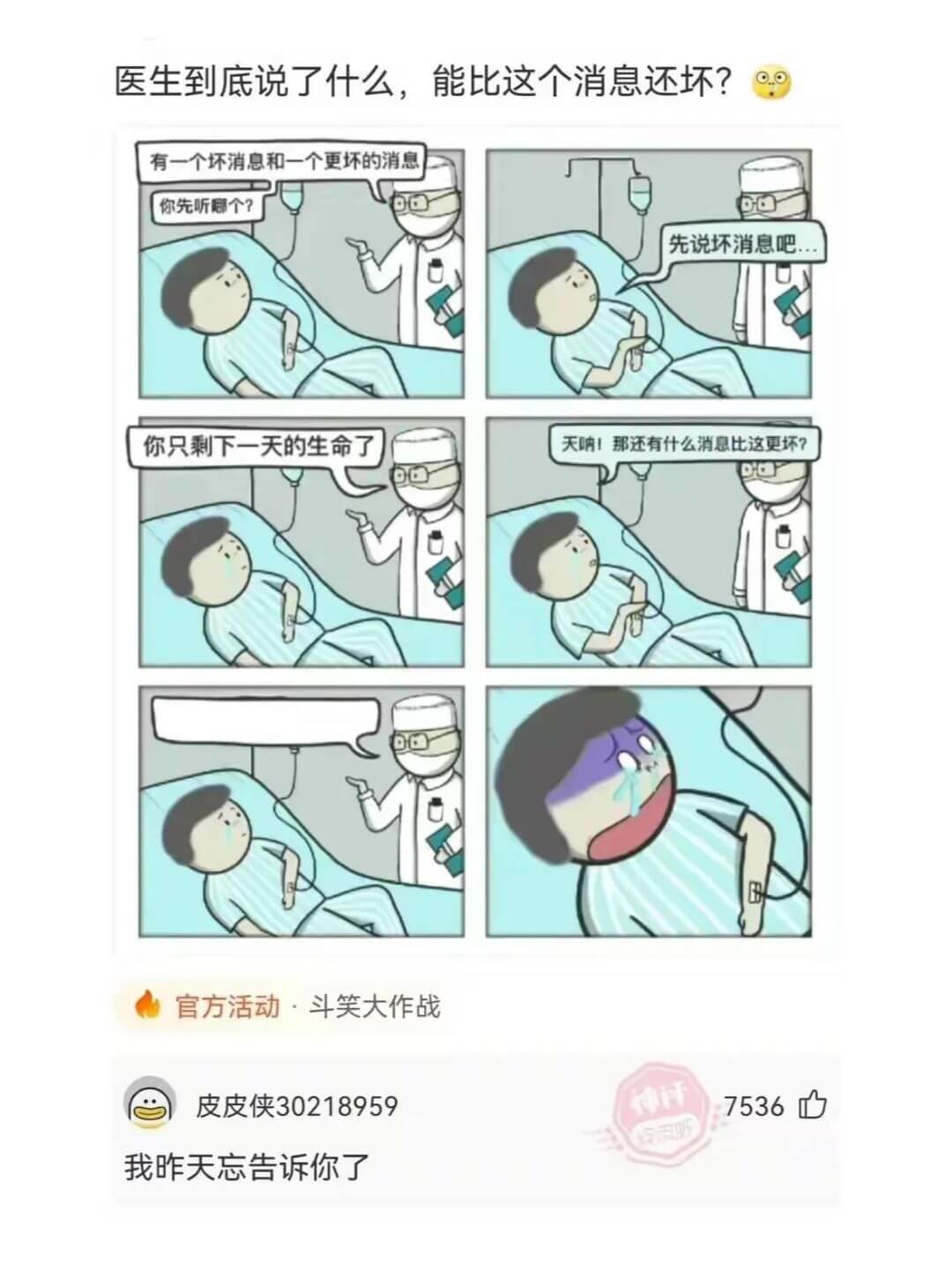 有一个坏消息和一个更坏的消息，你先听哪个？先说坏消息吧。你只